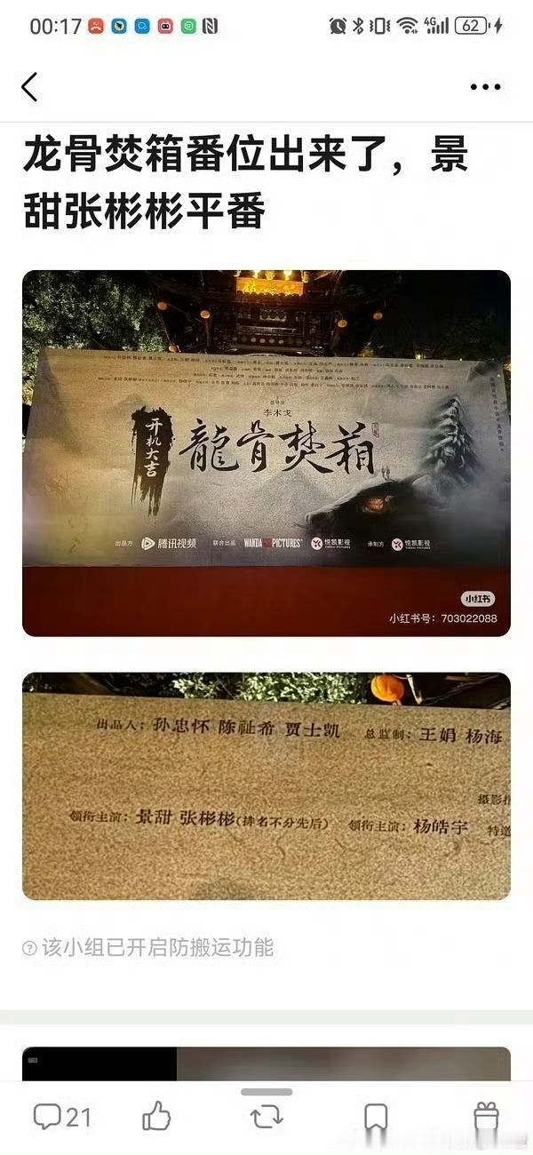 有一说一叔都多久没进组那么糊了[淡淡的]完全是为了攒局二搭吧 ​​​