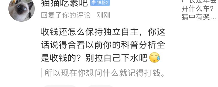 终于明白了，难怪他关注徐丽丽阿针等人了。因为他们信奉的，收钱就是干造谣污抹黑的脏
