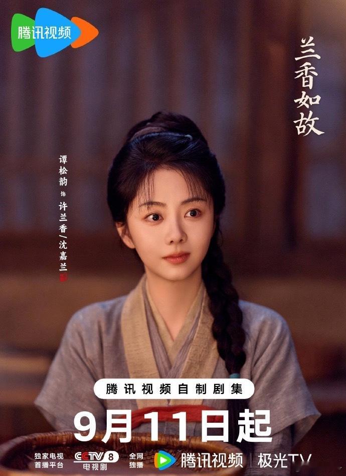 都说长剧不行不行了🥺，今年夏天出来了现偶剧《早春晴朗》，古装剧《兰香如故》真的