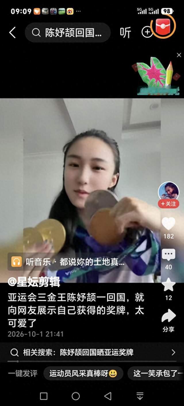 17岁陈妤颉亚运三金，一句爸爸我有出息了让老爸破防