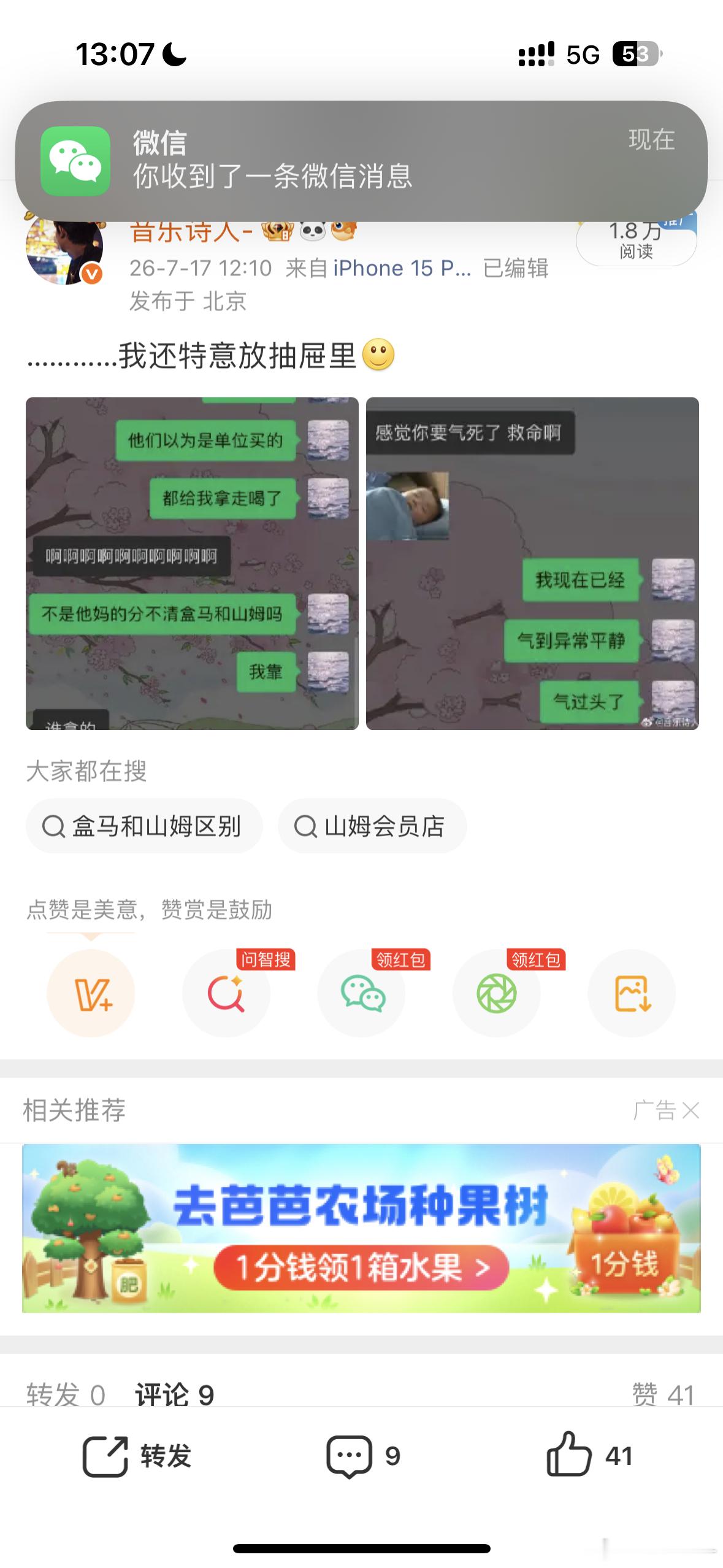 我一直在笑。。。 