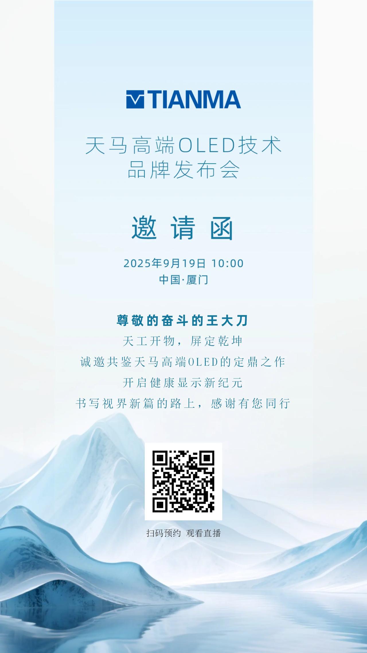 国产厂商站起来啦！冲击高端，我大厦门制造业也不错哦[大金牙]