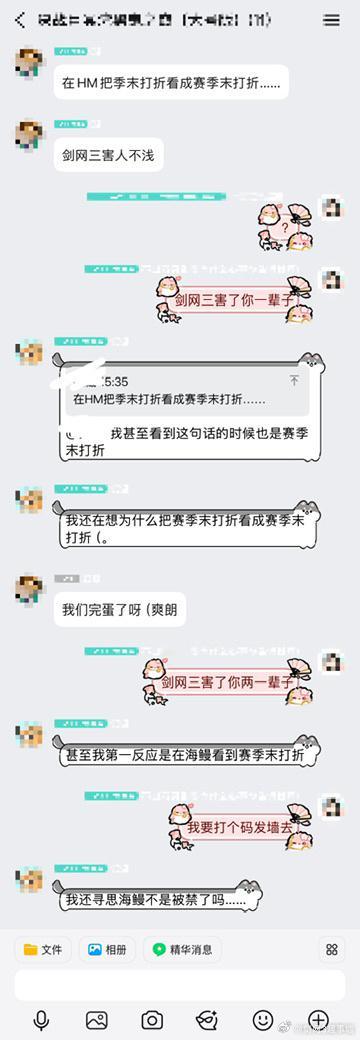 剑网3[超话]剑网3趣事[超话]投稿：剑网三害人不浅.jpg ​​​