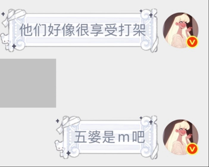 根据多次五婆挑事而得出的结论 