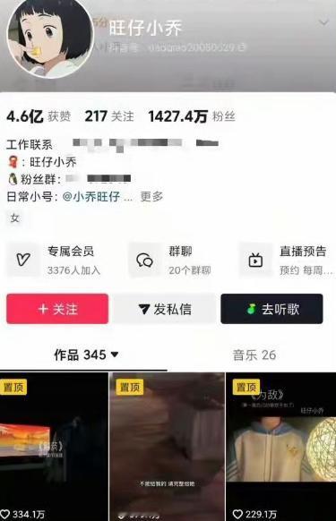 刷了几个子儿啊，就想让我道歉！
千万粉网红旺仔小乔悄悄解封了，全程没道歉、没官宣