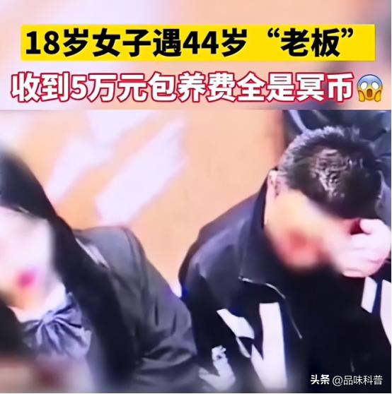 “这怎么不算白嫖？”2021年，浙江，44岁男子在酒吧寻求艳遇，看到一位18岁女