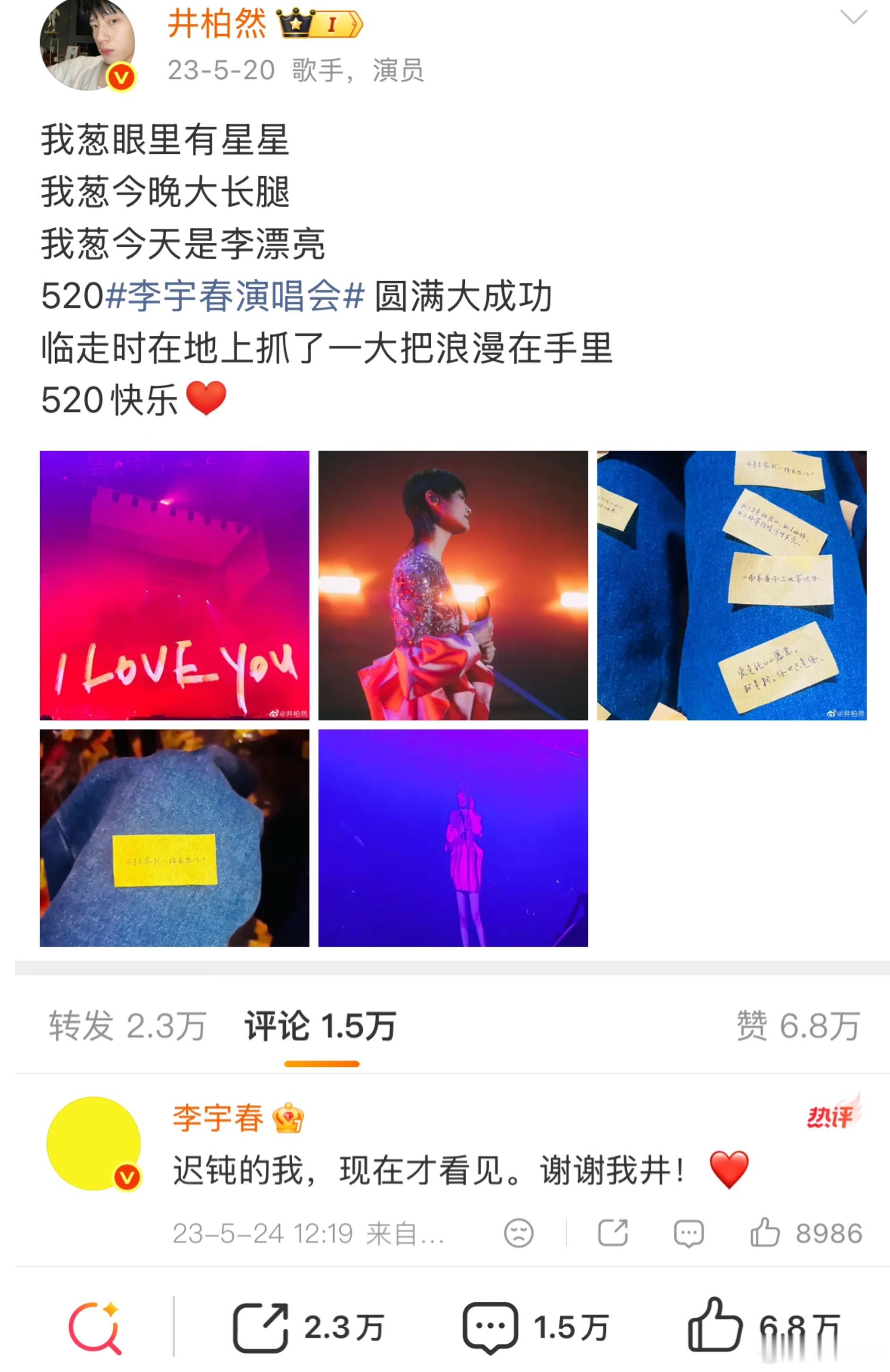 井柏然李宇春怎么认识的原来两个人的交集，比想象中深得多。一个超女冠军，一个加油好