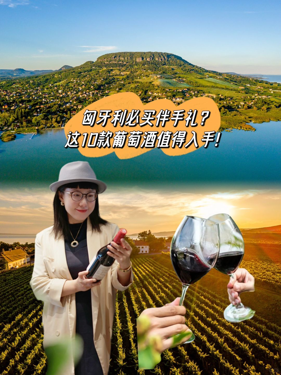 匈牙利必买伴手礼是什么？这10款葡萄酒值得！