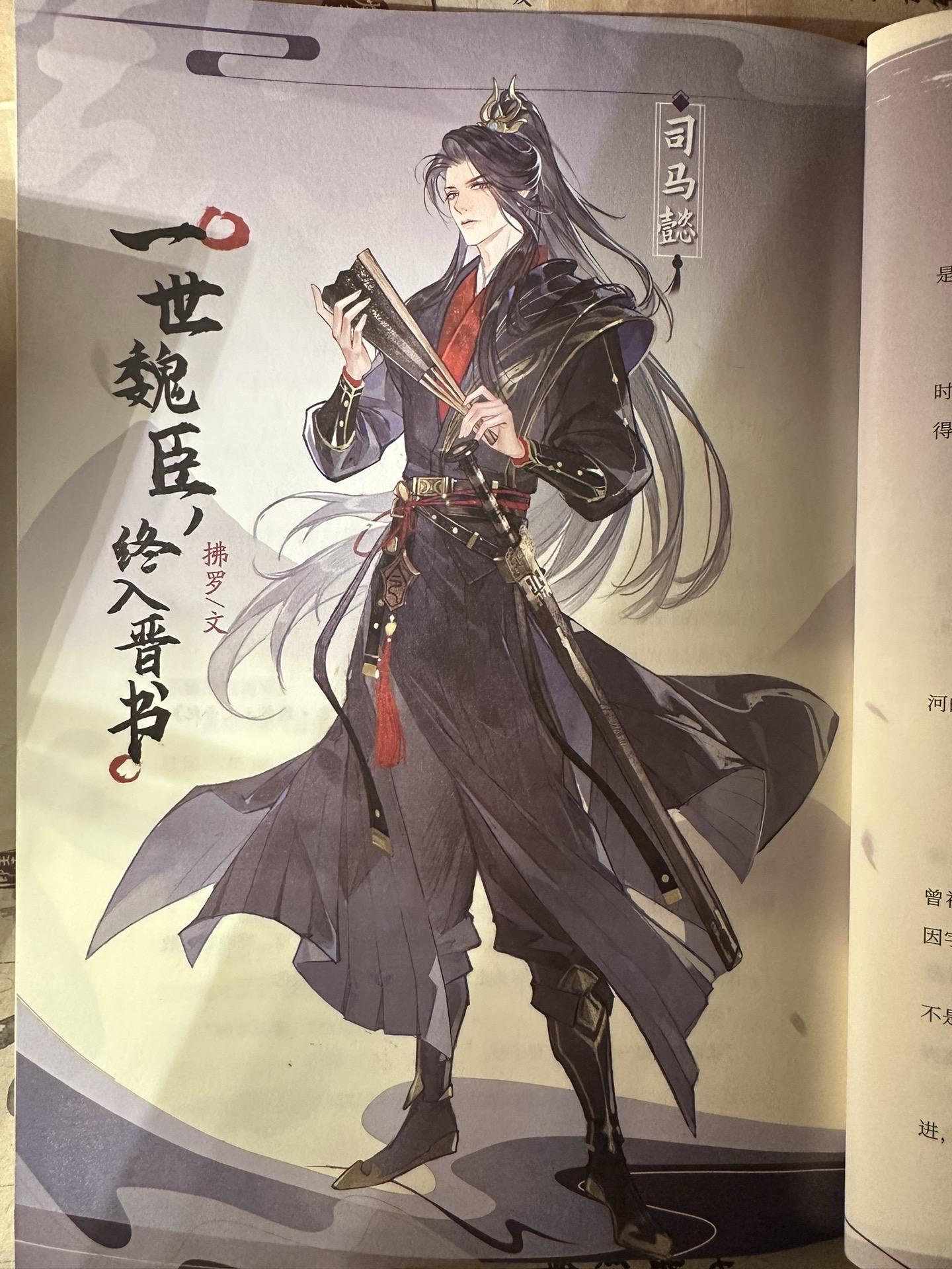 三国四大美男，帅帅的很安心！