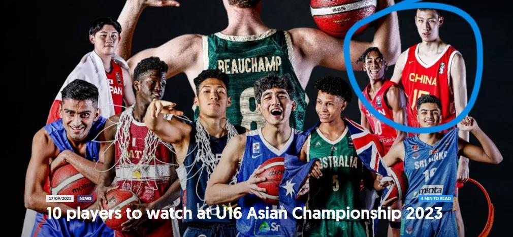 U16亚少赛正在多哈进行，翻了翻国际篮联的网站，才发现FIBA撰写的关于10位球