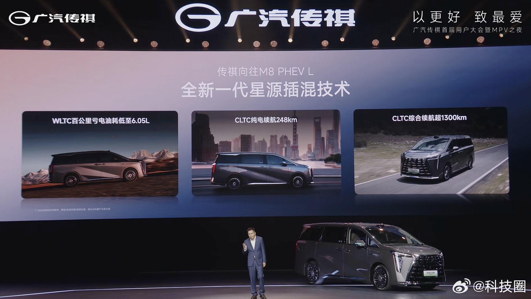 传祺向往M8 PHEV L采用“一品麒麟”前脸，提供Pro、四驱Max、四驱Ul