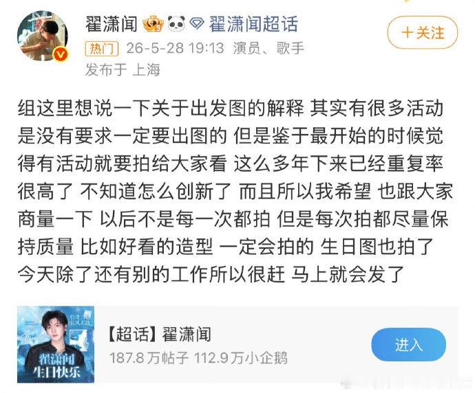 翟潇闻关于出发图的解释翟潇闻出发图重复率很高 翟潇闻关于出发图的解释 