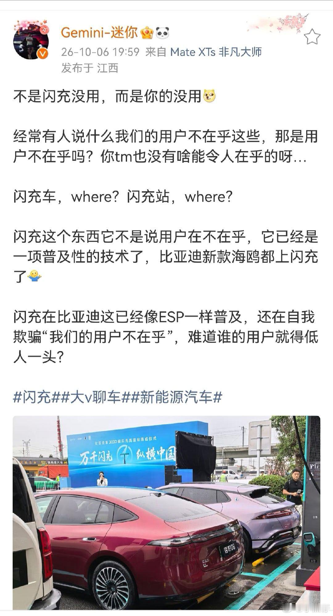 很多是嘴上说不在乎，心里却很想要...5分钟充好的闪充，你进站比别人晚，开走的比