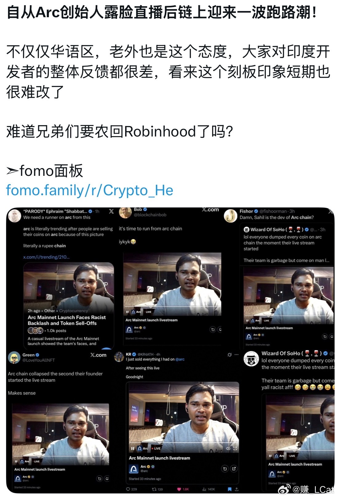 CRCL 这是把 Arc 公链交给印度团队了吗😂Arc 创始人一开直播，结果链