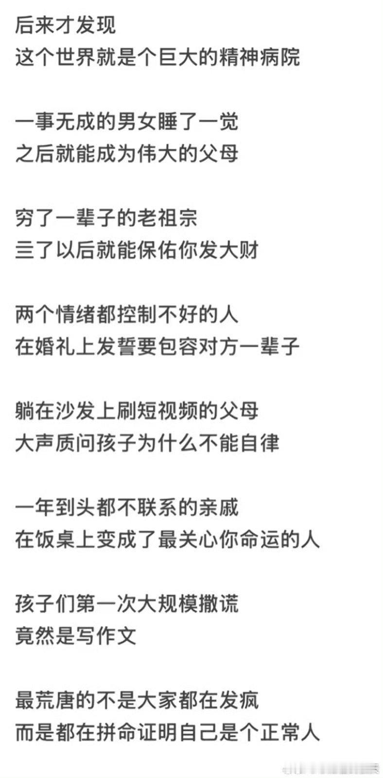 孩子们第一次大规模撒谎竟然是……[吃惊] ​​​