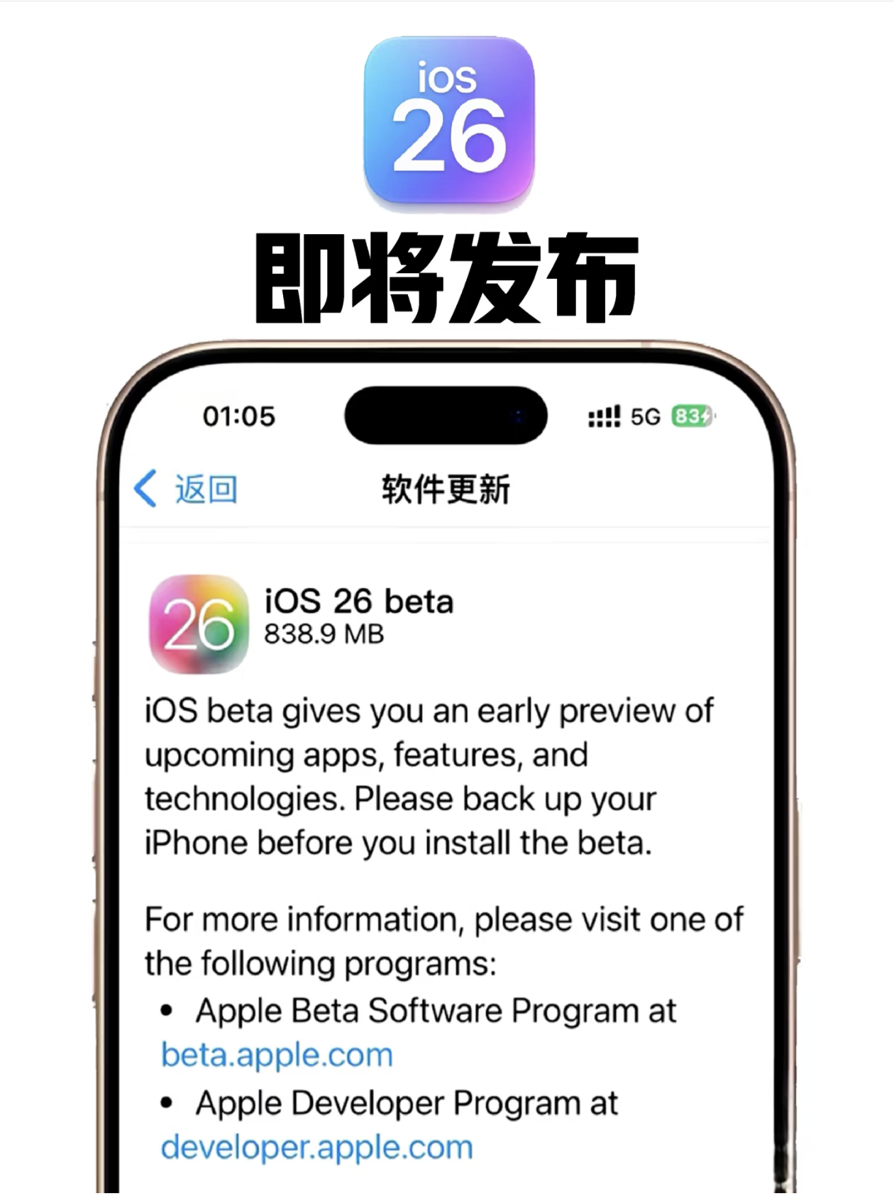 iOS26设计渲染图曝光iOS突然改名，按照年份命名了，我觉得这样也好，挺好的记