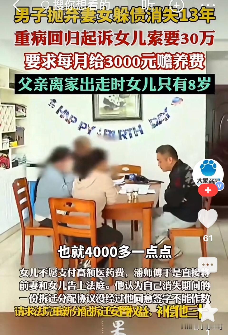 浙江嘉兴，男子为躲债抛弃妻女离家出走13年，现在得了尿毒症无人照顾又想到了自己的