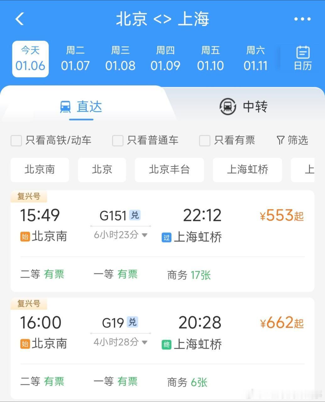 12306崩了 刚看了下没有崩啊，能正常使用。你们能用吗？[思考] 