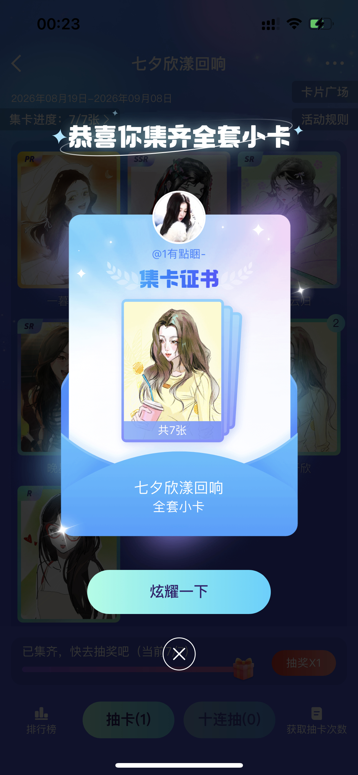 非常奈斯 