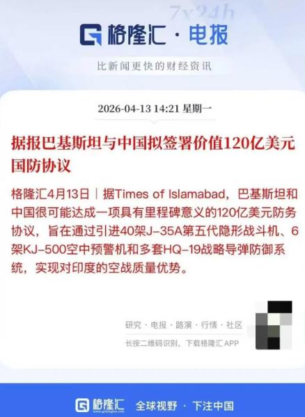 这个消息现在报道出来，如果最终得到确认，那影响可就非常大了。印度可能就急了，会马