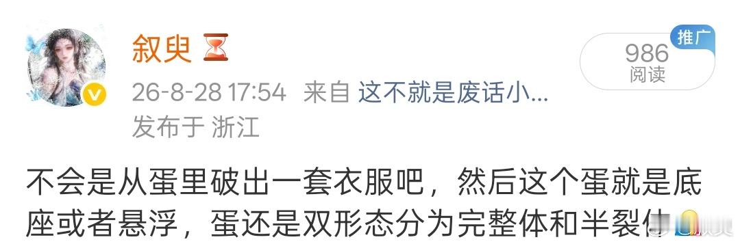 预言家这一块[馋嘴] ​​​
