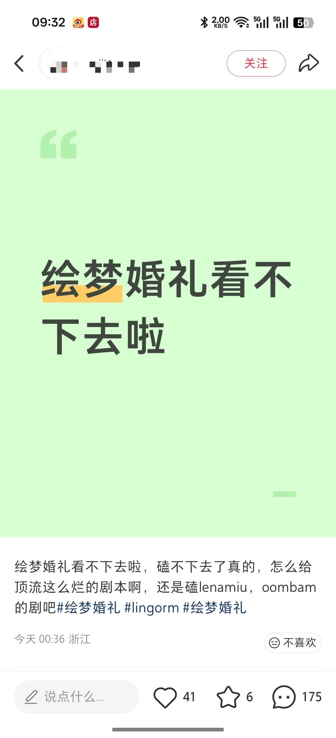 缺你看了？要滚赶紧滚，去捧你的猪肝去别在这丢人现眼，评论区一群跟着应和的蠢🐷，