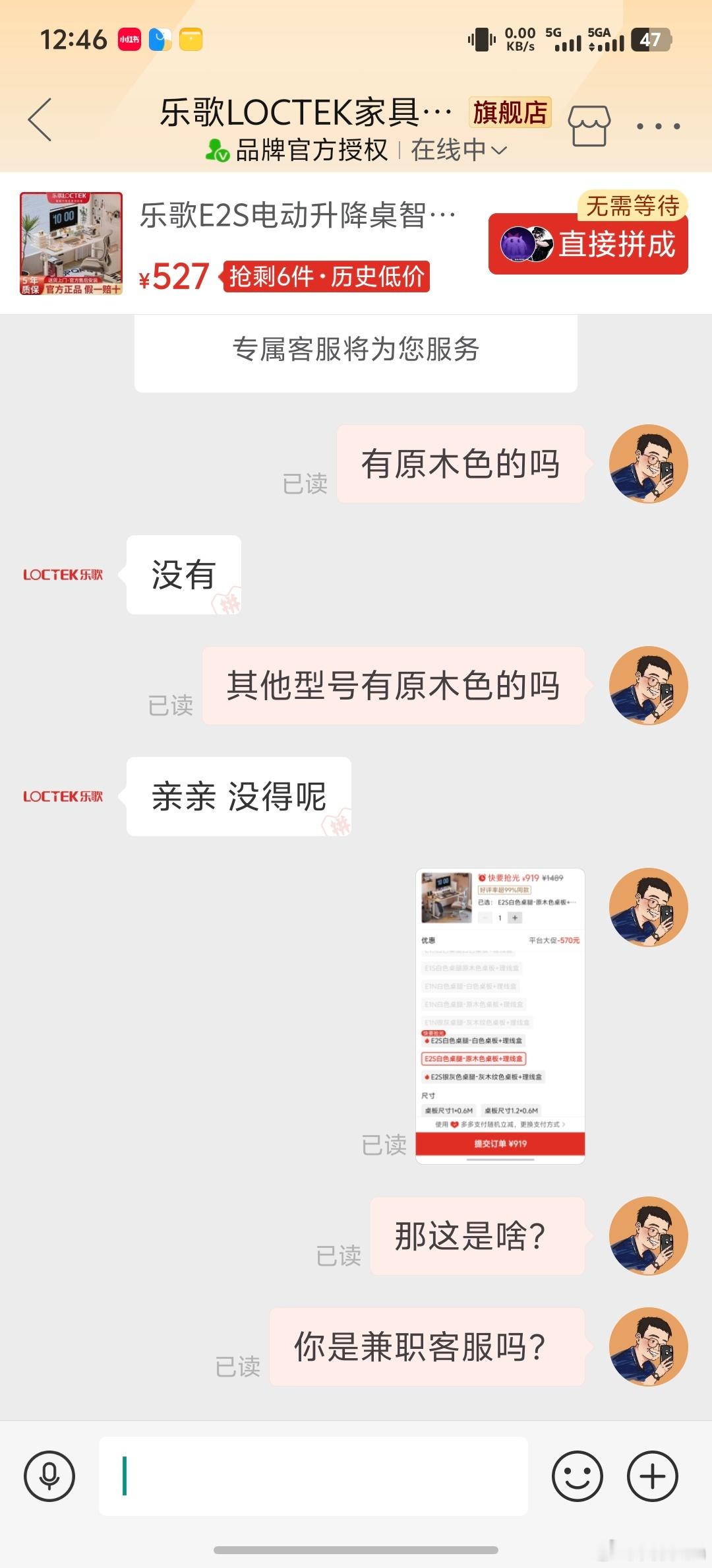 乐歌拼多多官方旗舰店，你这客服是兼职吗？问啥都没有啊😳我都自己找到了 ​​​