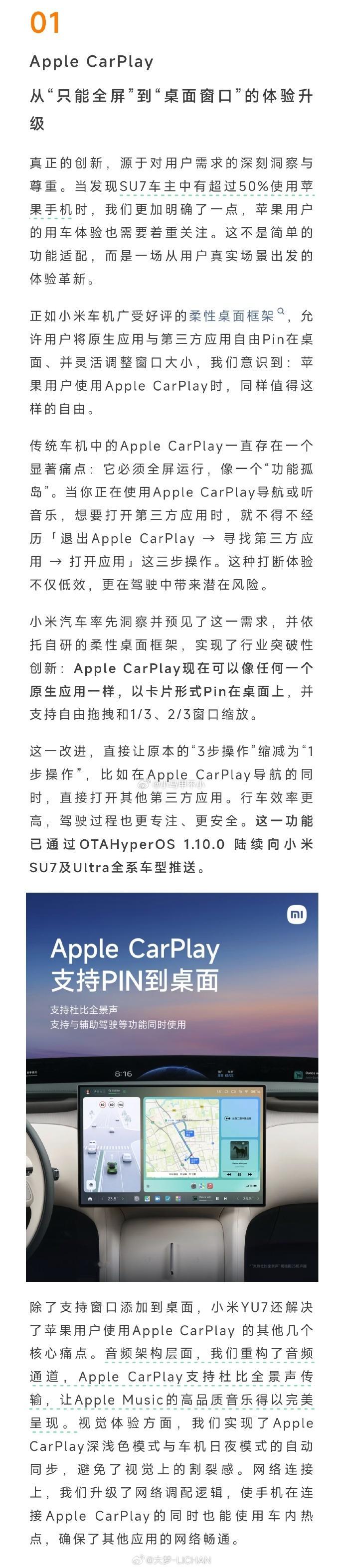 小米做车机系统，降维打击，优势太大了。苹果用户最好的选择：小米汽车。妥妥的苹果汽