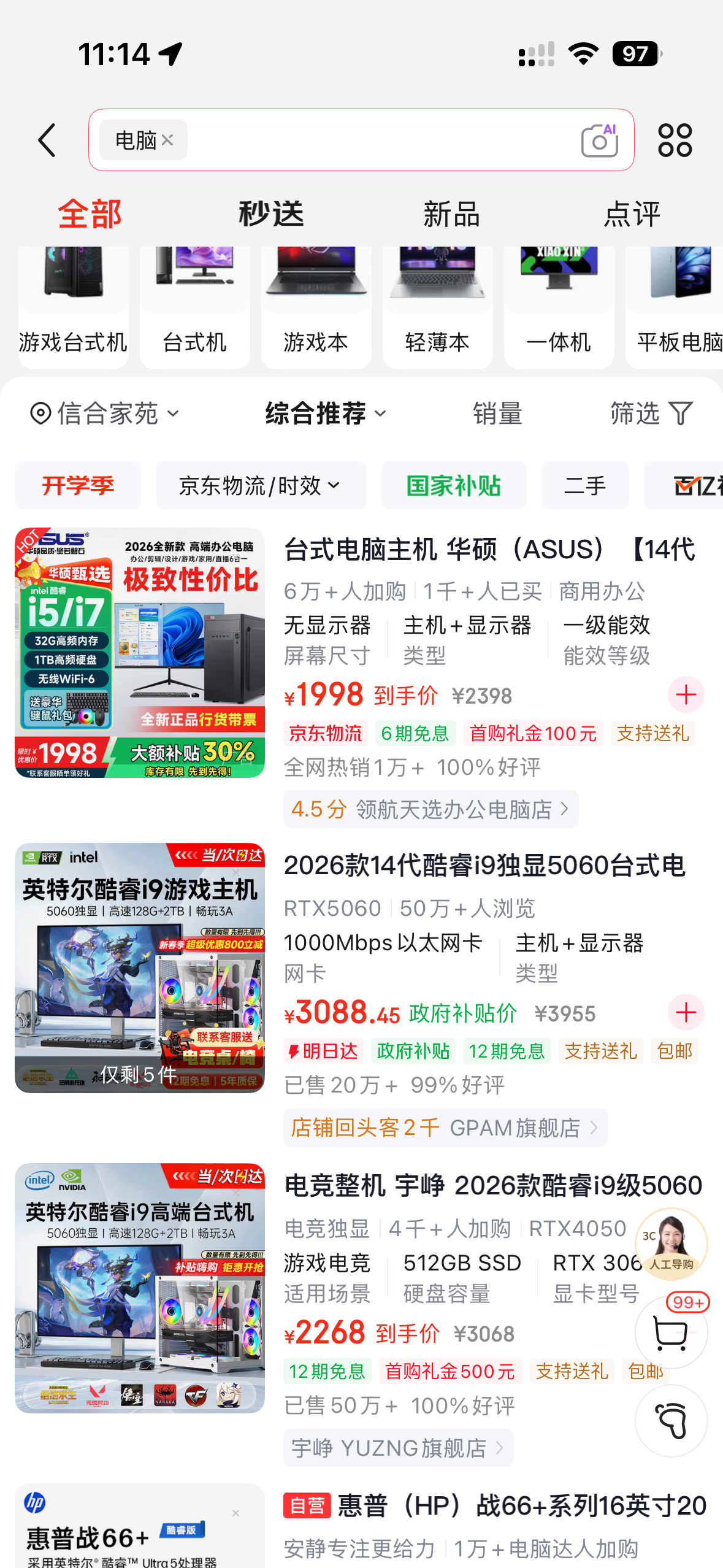 昨天还在说，今年手机价格估计会涨一千左右，我就在想手机涨价，那电脑估计也得涨，果