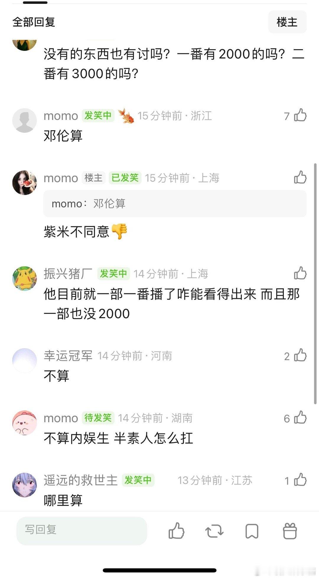 网友热议：邓为算扛剧生吗？ ​​​