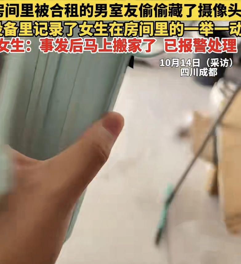 最近四川成都出了件让人后背发凉的事儿——女coser和几个好友合租了几个月。但是