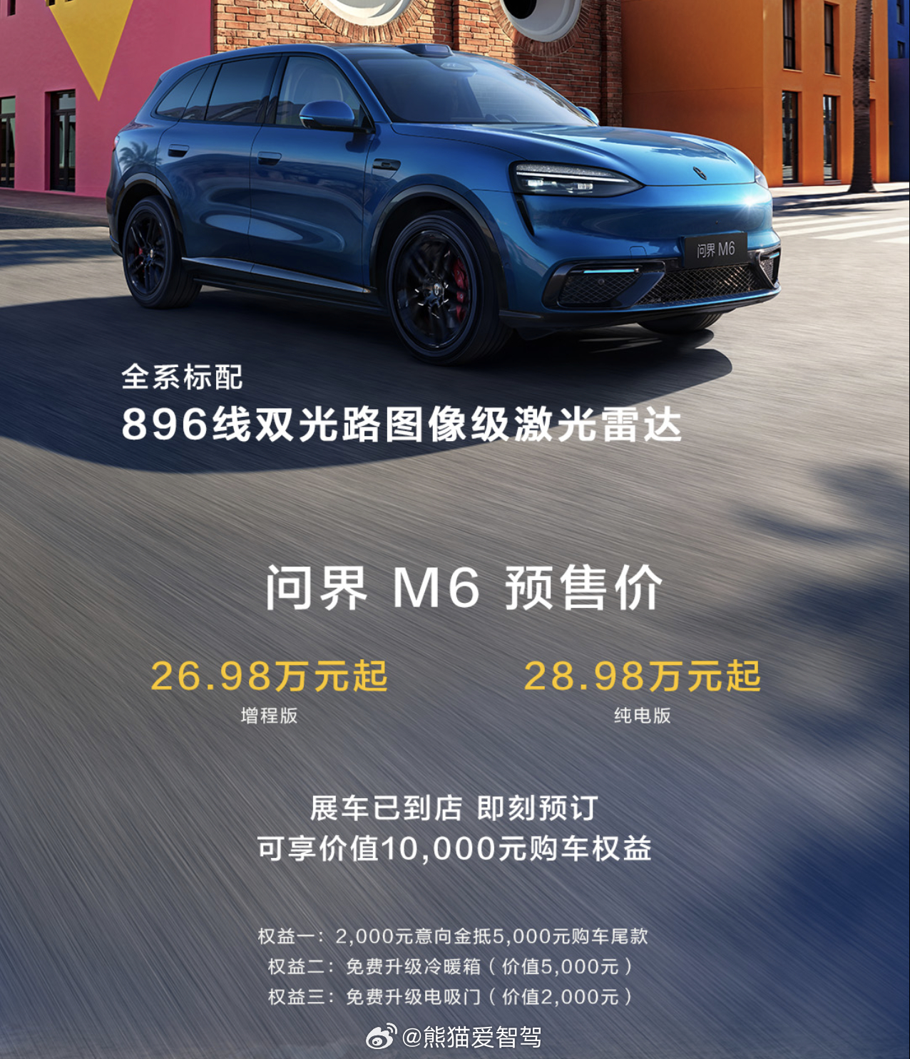 就在刚刚，华为在微博表示问界M6 24小时小订累计突破60000台了，问界M6作