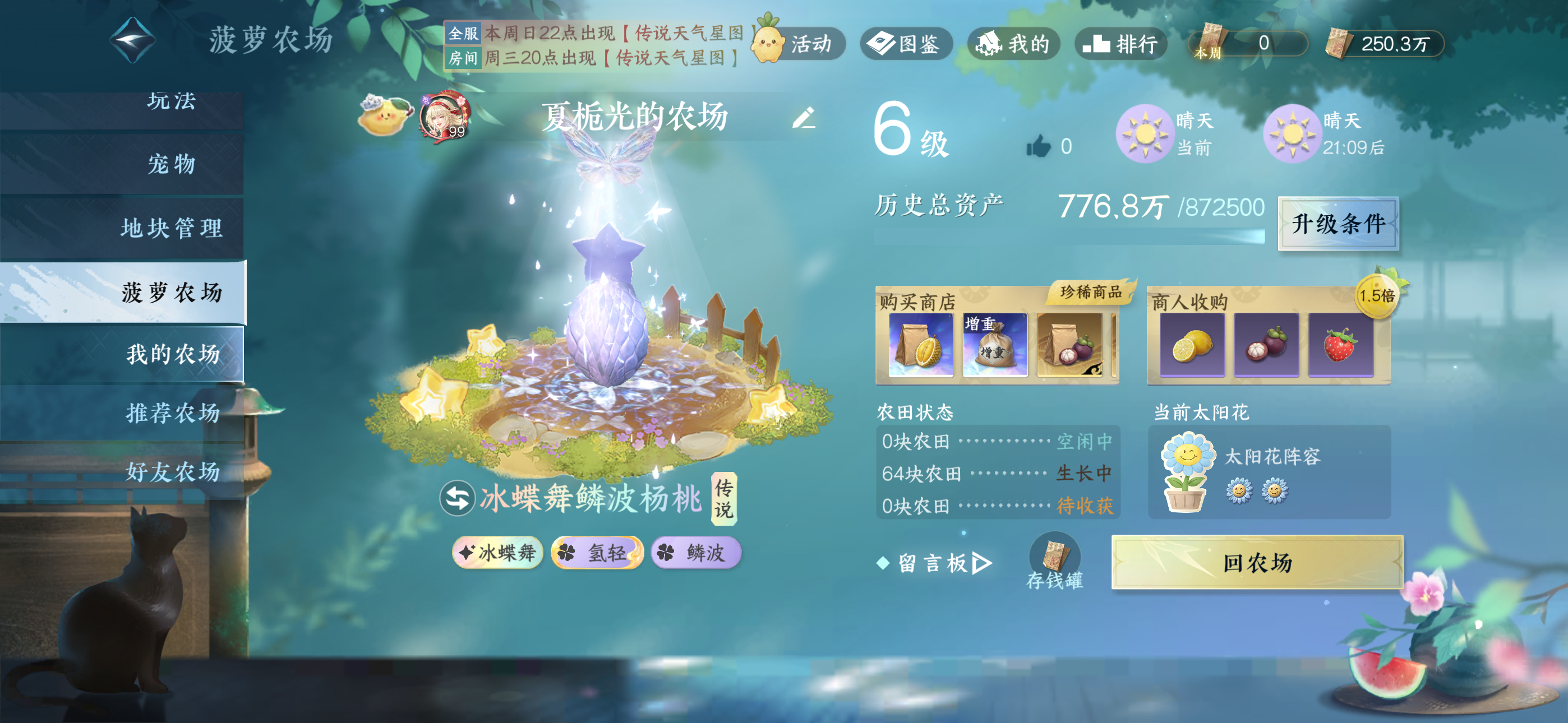 种出了小结果 ​​​