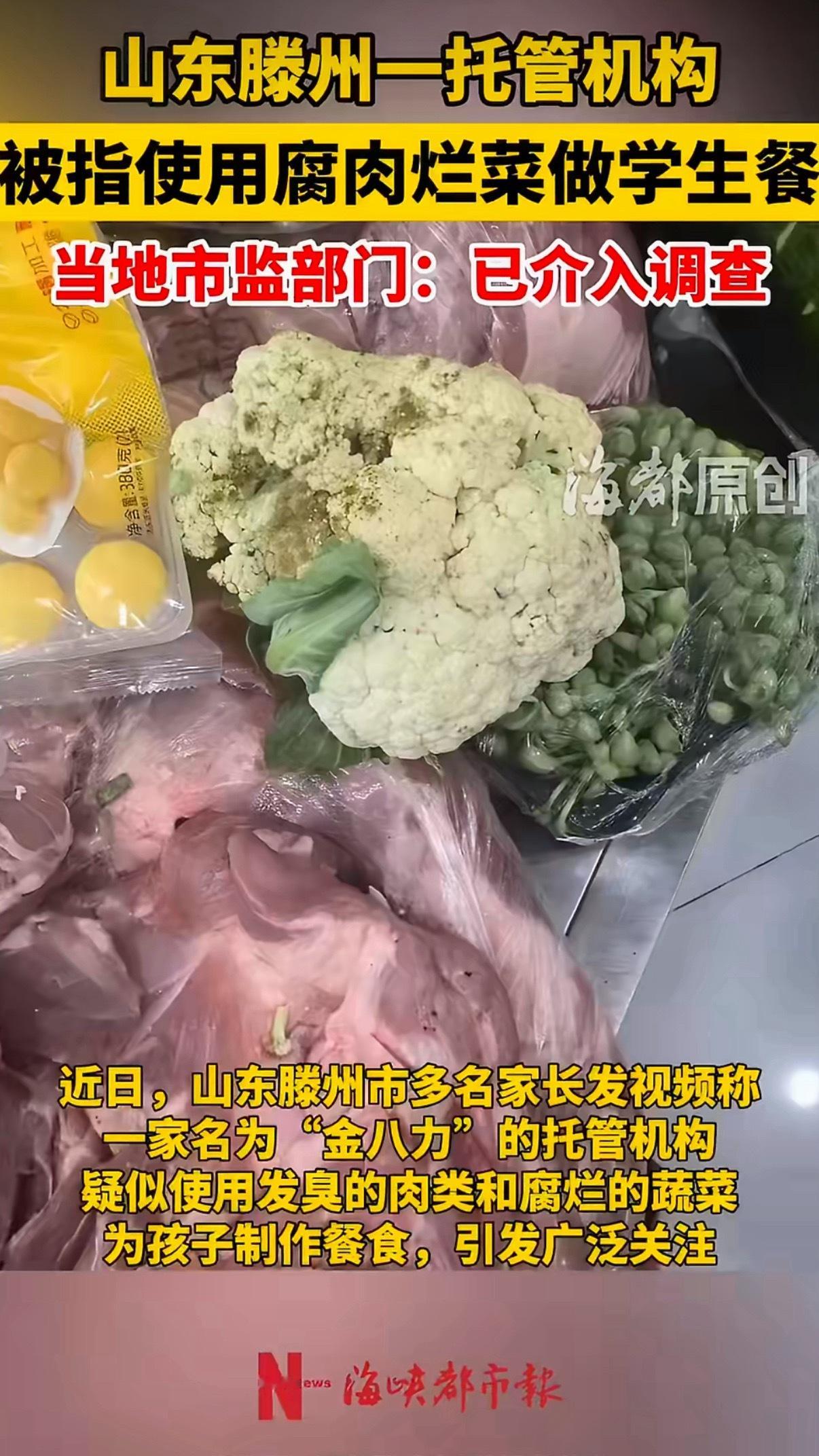 家长交万元学费质疑食堂肉臭菜烂这伙食怎么与该机构老师晒出来的不一样？招生宣传吃好