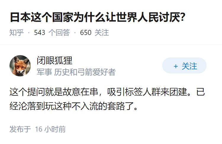 日本这个国家为什么让世界人民讨厌？