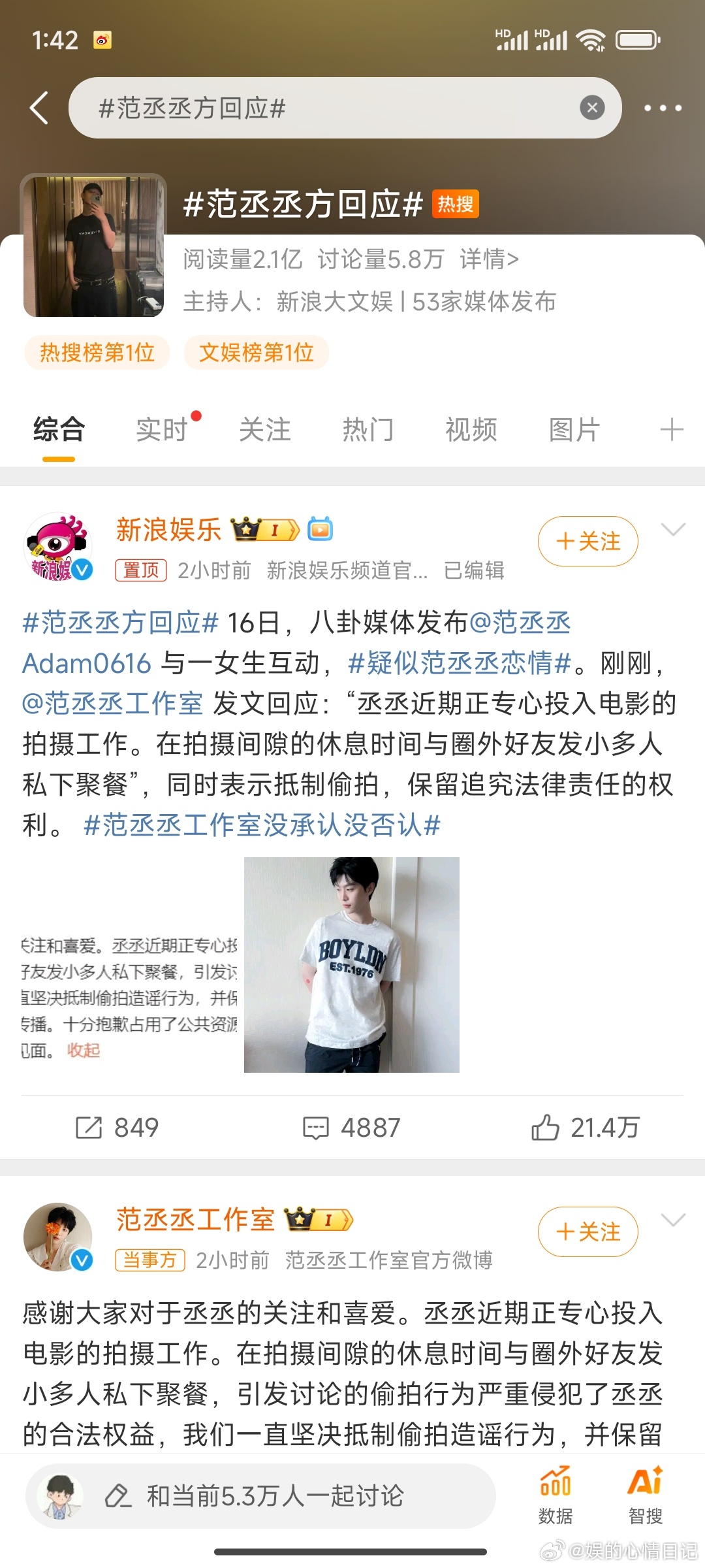 范丞丞疑似恋情曝光…但是工作室发声明既不否认也不承认……范丞丞方回应粉丝买单吗 