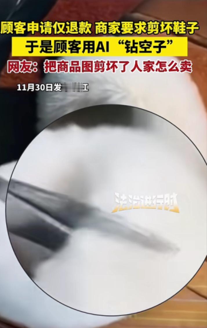 “聪明过头了！”11月30日，浙江义乌，一男子在网上购买了一双棉鞋，但是穿了几天