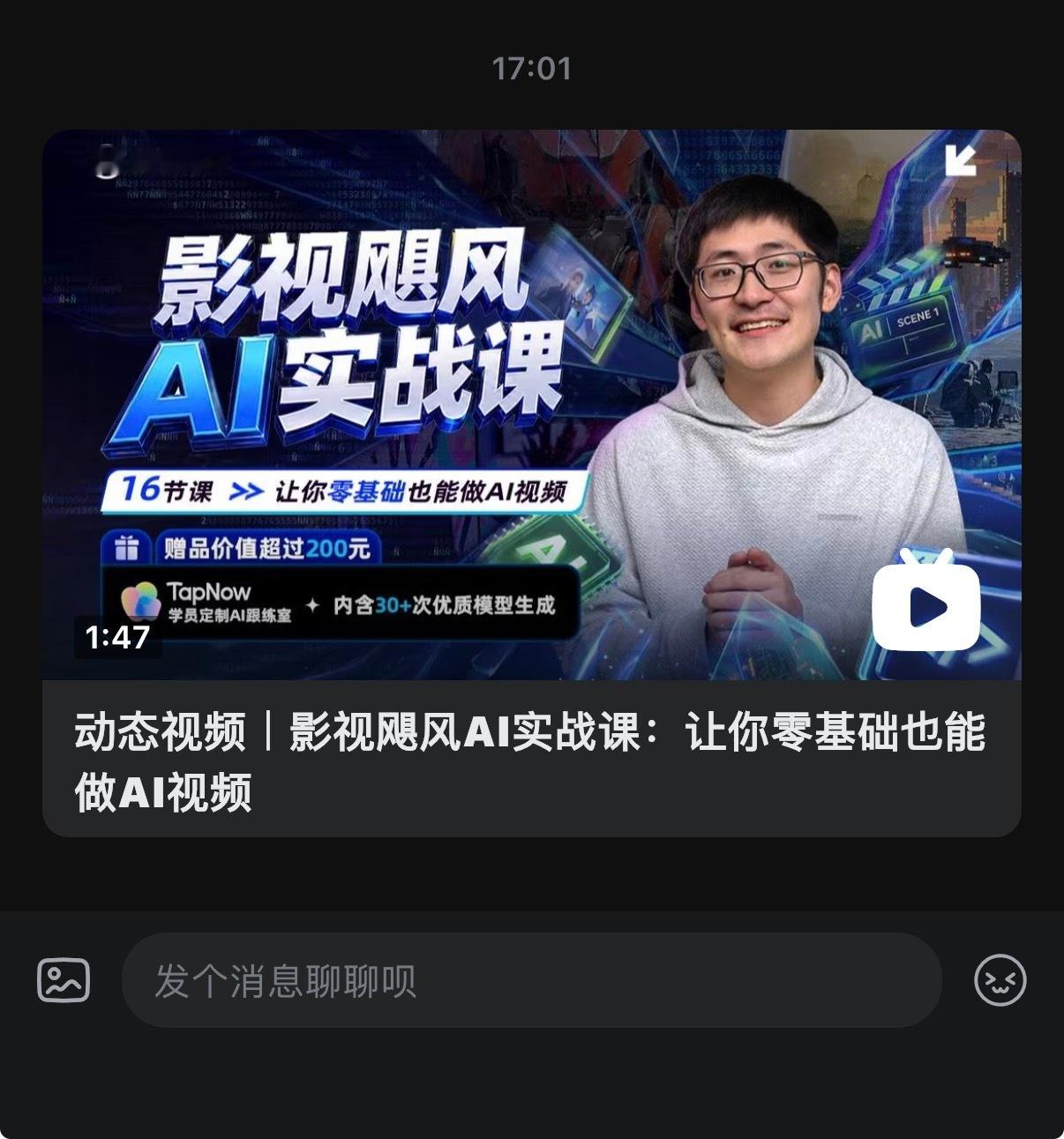自从上次看了影视飓风的剪辑课后，我觉得以后的课程都是必买选项了，49元真的物超所