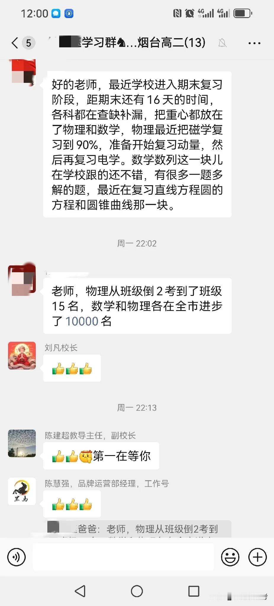 高中生在寒假应该怎么学习？我提供一点位数理化不及格的高二女生逆袭的案例，仅供大家