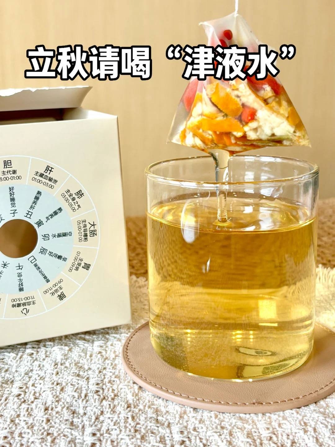 🍁立秋还在三伏！把“水”换成它 燥热也能润