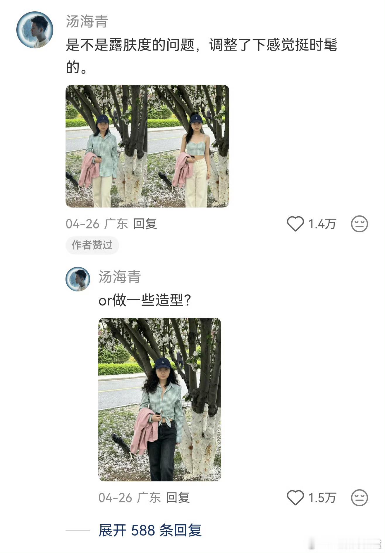 为什么普通人穿衣服没有网感穿搭是综合性的搭配，发型、配饰、服装和身材都得有，缺一