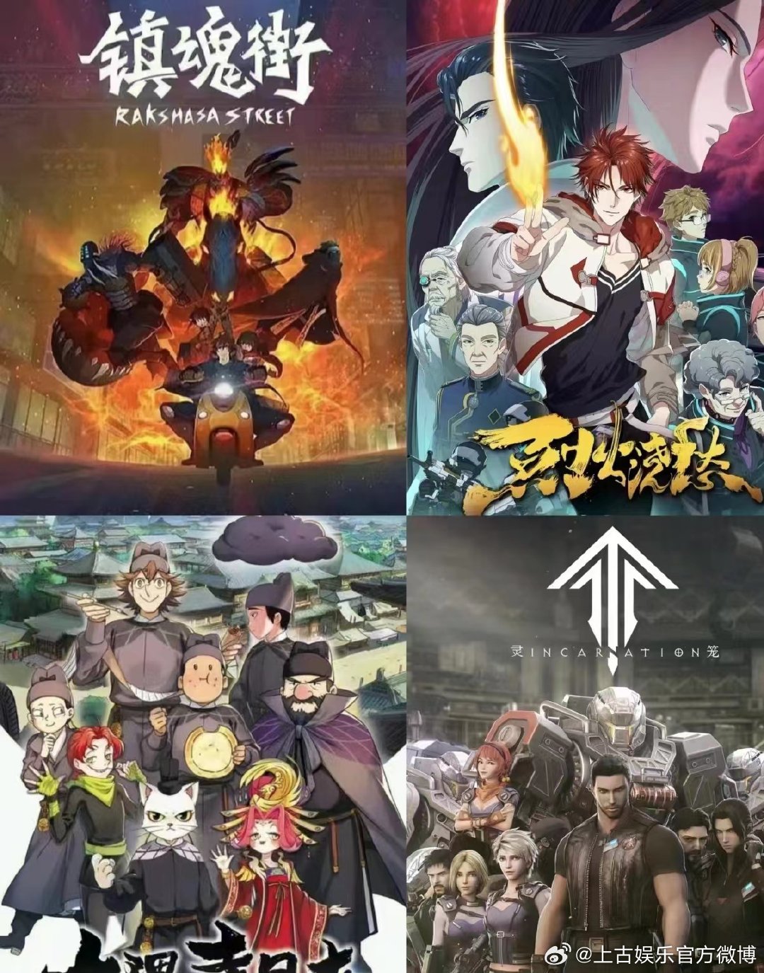 #为什么年轻人更爱看国漫了#国漫现在的制作是越来越让人叹为观止了，人物设定也是非