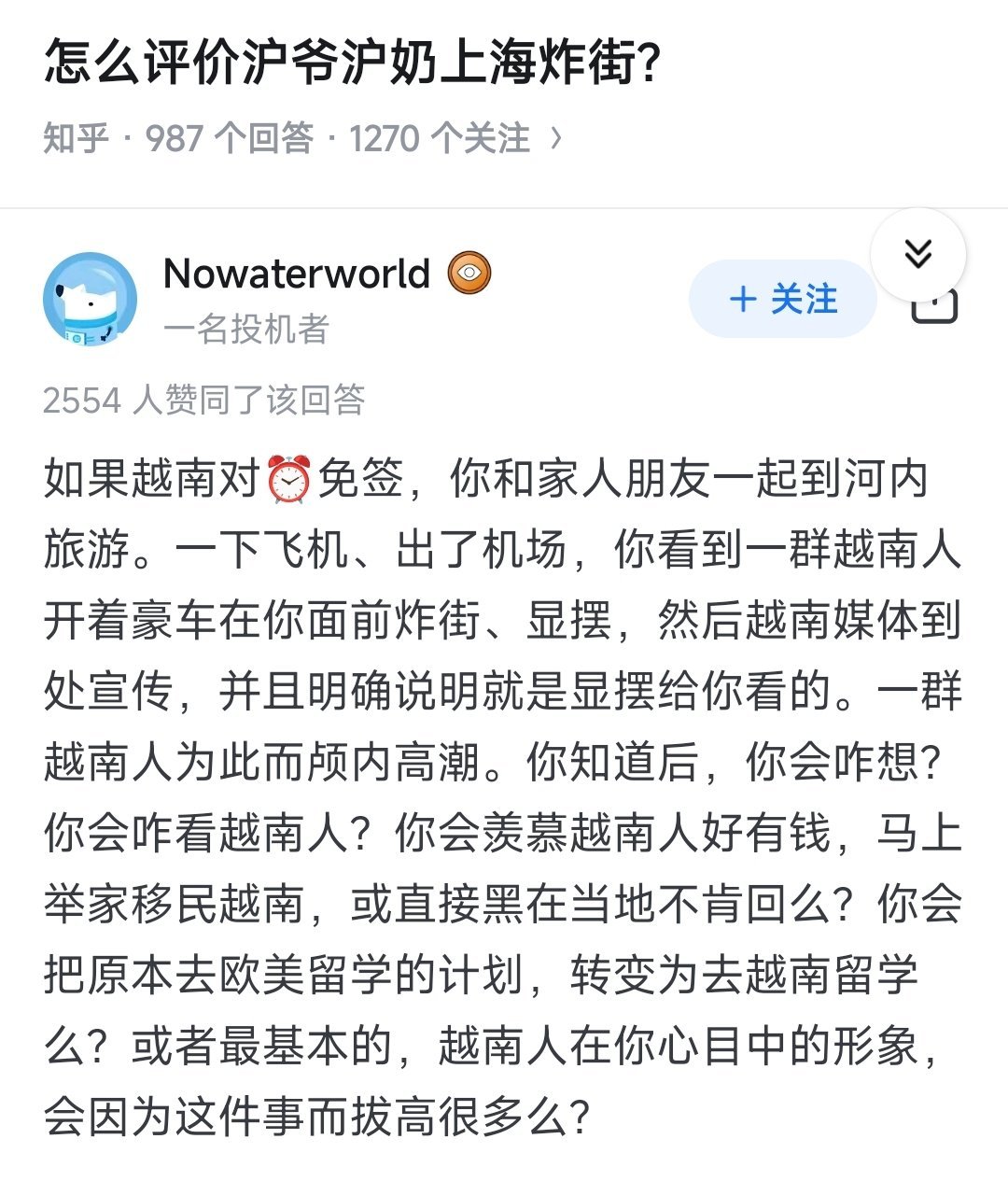 雀食，咱们要是去越南旅游，越南显然比中国穷，那么，越南人把他们的豪车开在大街上，