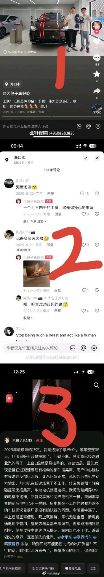 每个人都有选择的权利，你不喜欢小米不买就是了，为什么非得黑一下小米呢？ 