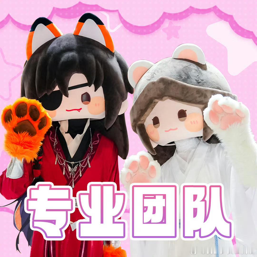 天官赐福动画可爱可爱 ​​​