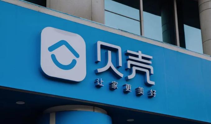 曝贝壳启动最大规模组织变革
 
据媒体报道，近日贝壳董事长兼CEO彭永东发布《贝