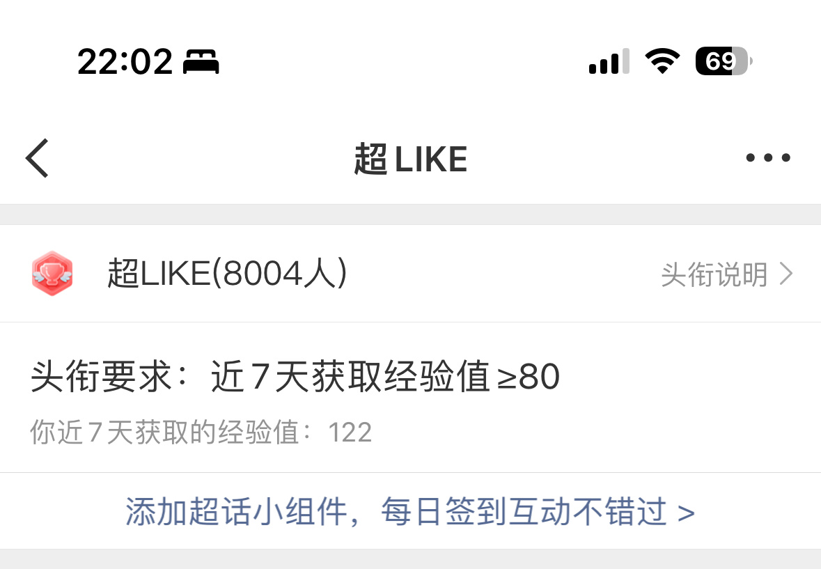 超like8000了，属于我们的新的里程碑，大家都好棒😭 