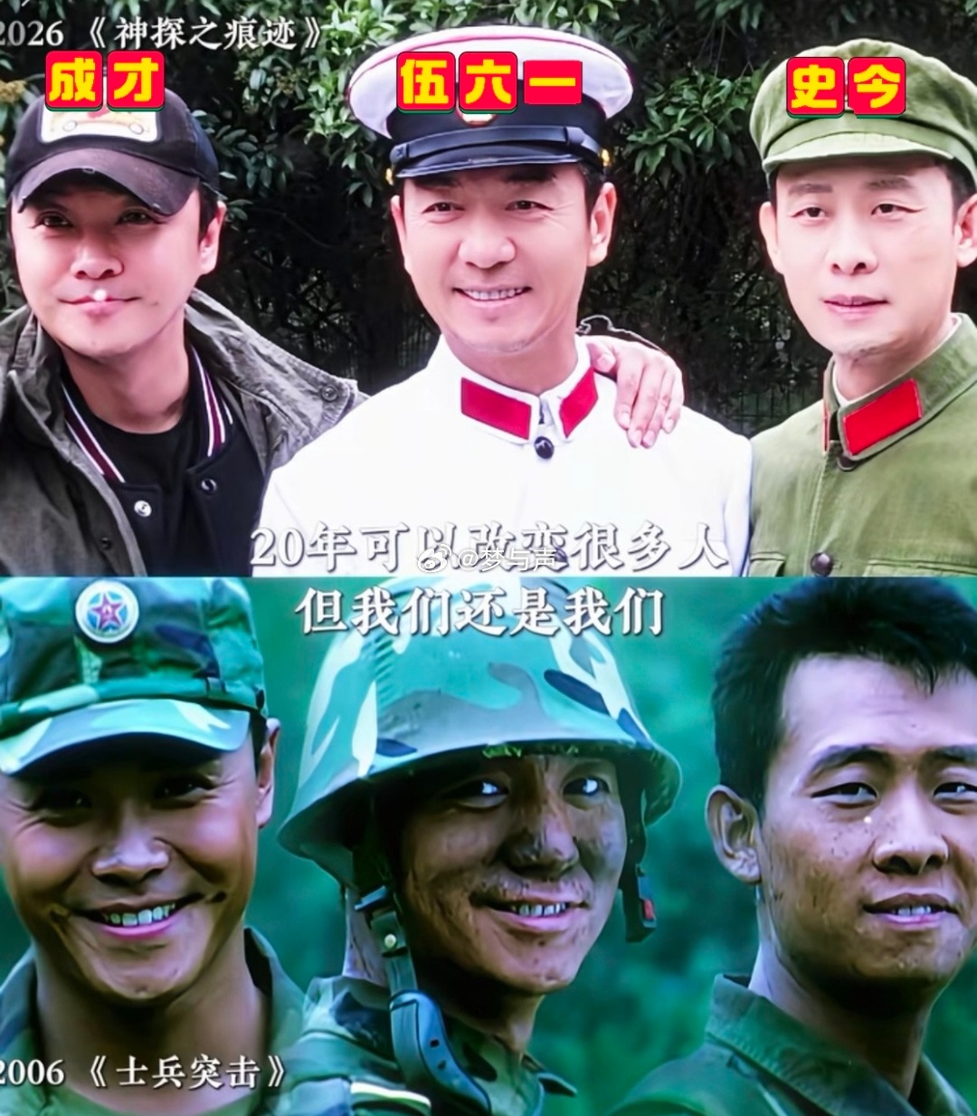 陈思诚谈士兵突击演员再合作士兵突击演员有自己的群永远会为老七连的羁绊动容！没想到