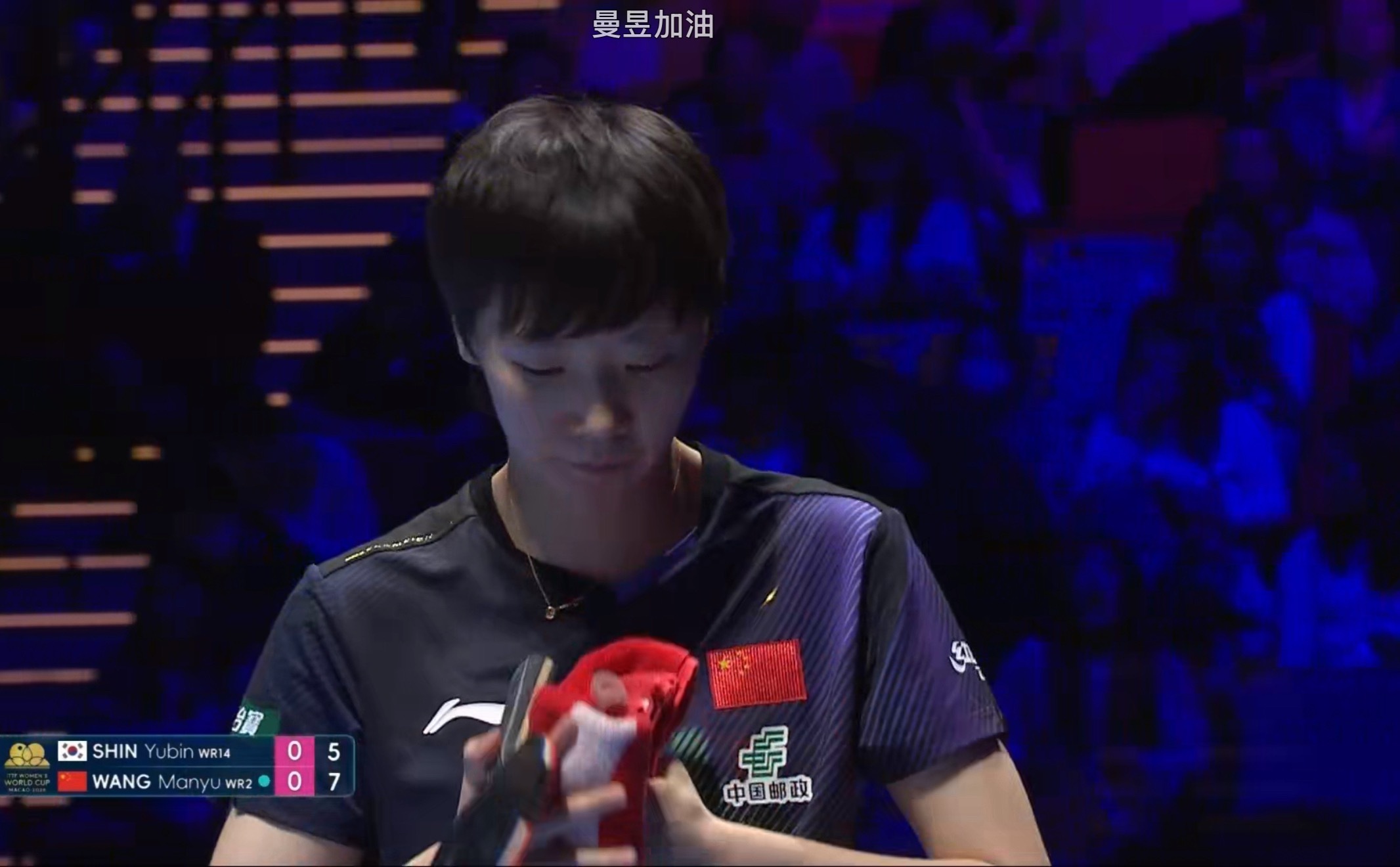 王曼昱vs申裕斌曼昱防守确实好，基本打不穿，没问题的 