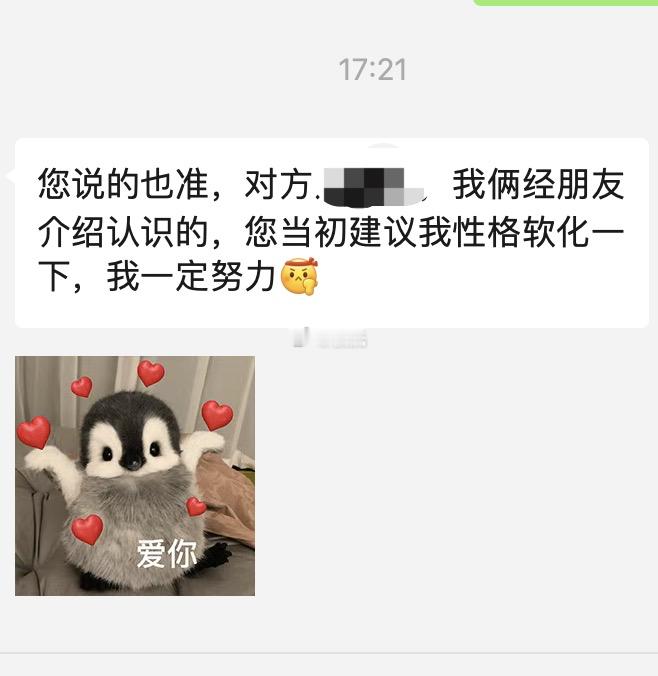 有网友反馈，当年我说是26-27结婚，今日领证了。看了一下，四年前预测的。命运的